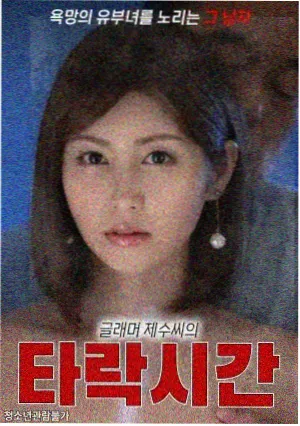 和平使者