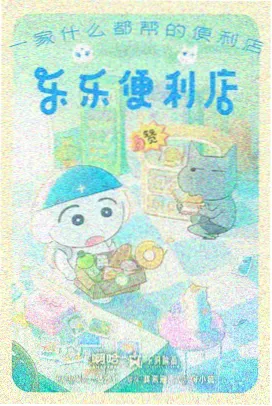 鬼灭之刃 锻刀村篇