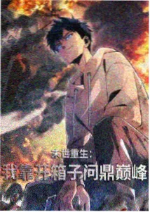 迷宫饭